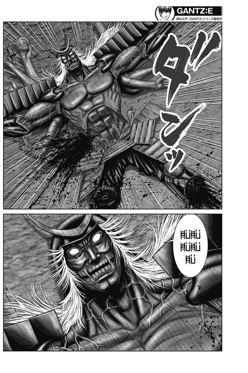 Gantz: E Chapter 44 - Page 13