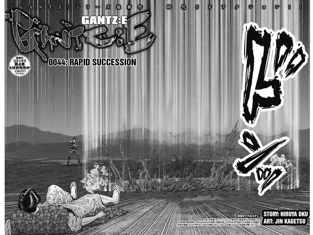 Gantz: E Chapter 44 - Page 3