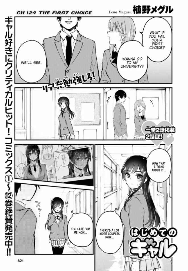 Hajimete no Gal Chapter 124 - Page 1