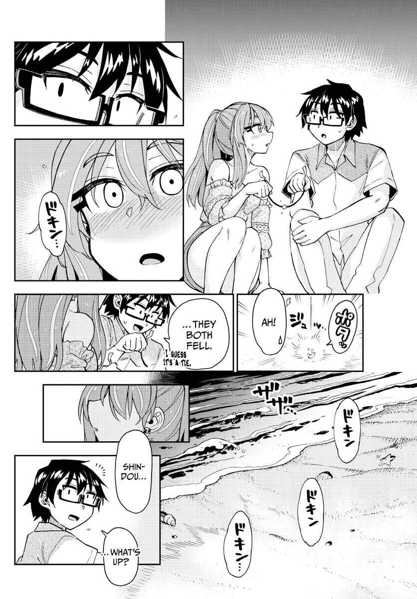 Amano Megumi wa Sukidarake! Chapter 267 - Page 14
