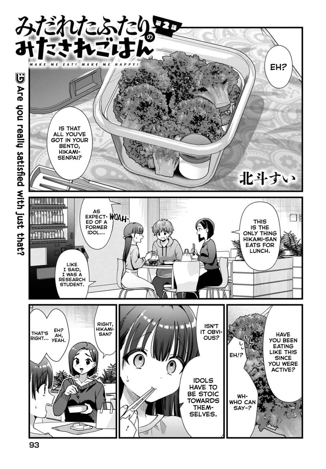 Midareta Futari no Mitasare Gohan Chapter 2 - Page 1