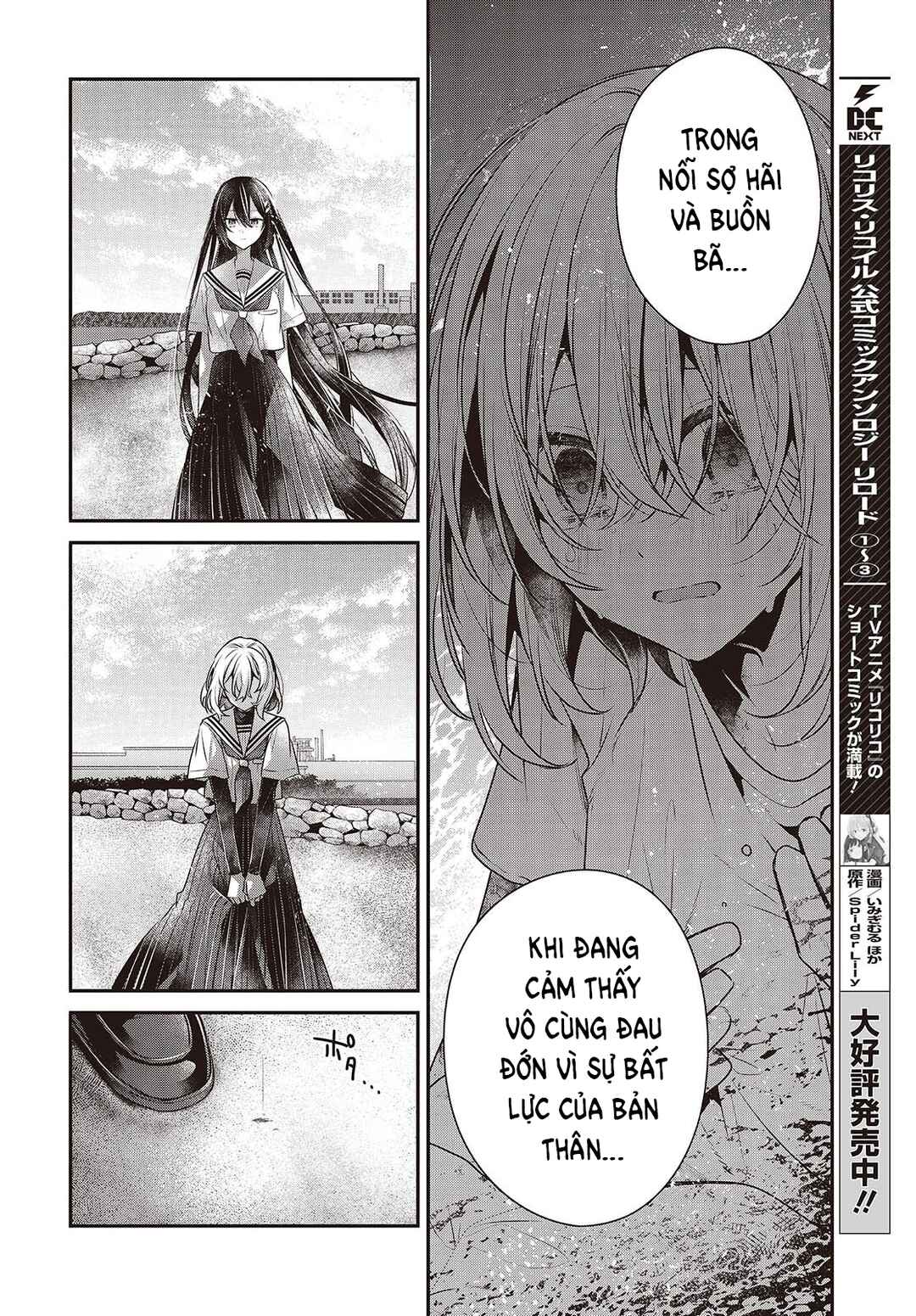 Watashi wo Tabetai, Hitodenashi Chapter 47 - Page 12