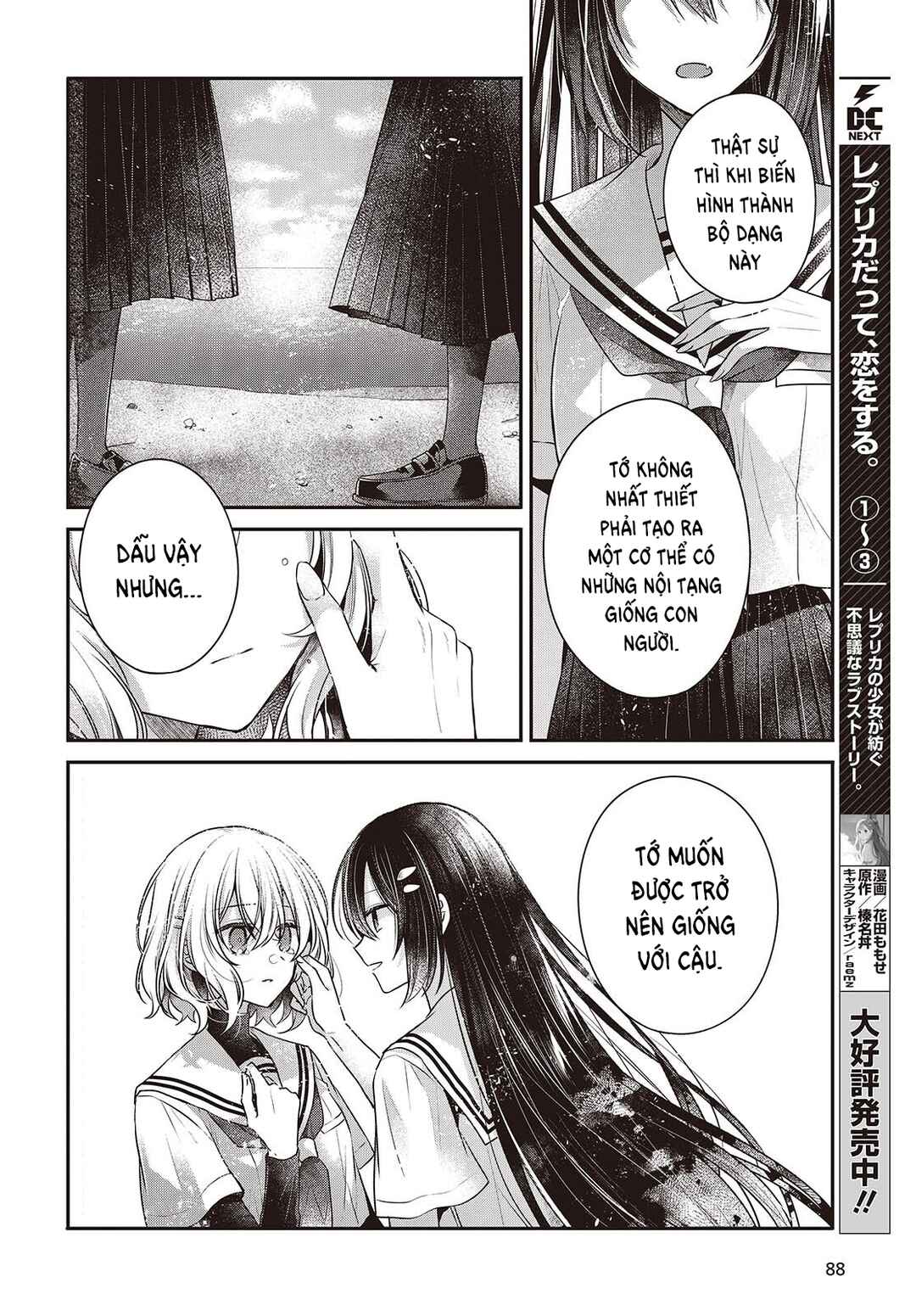 Watashi wo Tabetai, Hitodenashi Chapter 47 - Page 16