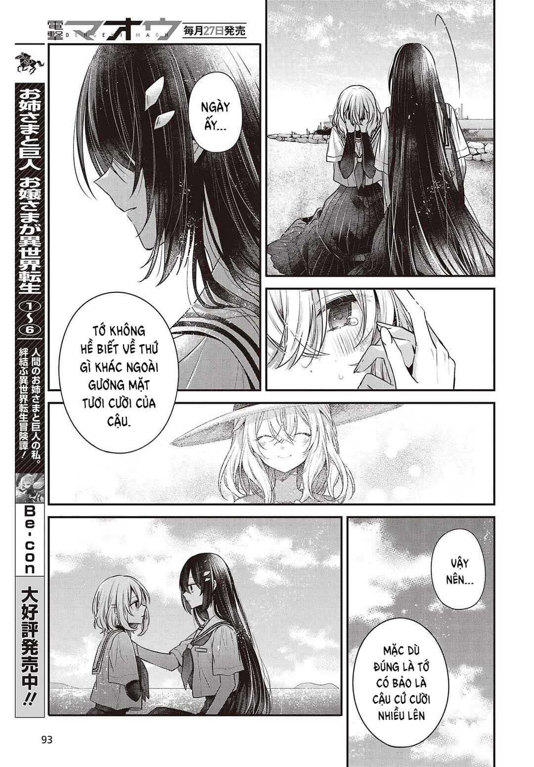 Watashi wo Tabetai, Hitodenashi Chapter 47 - Page 21
