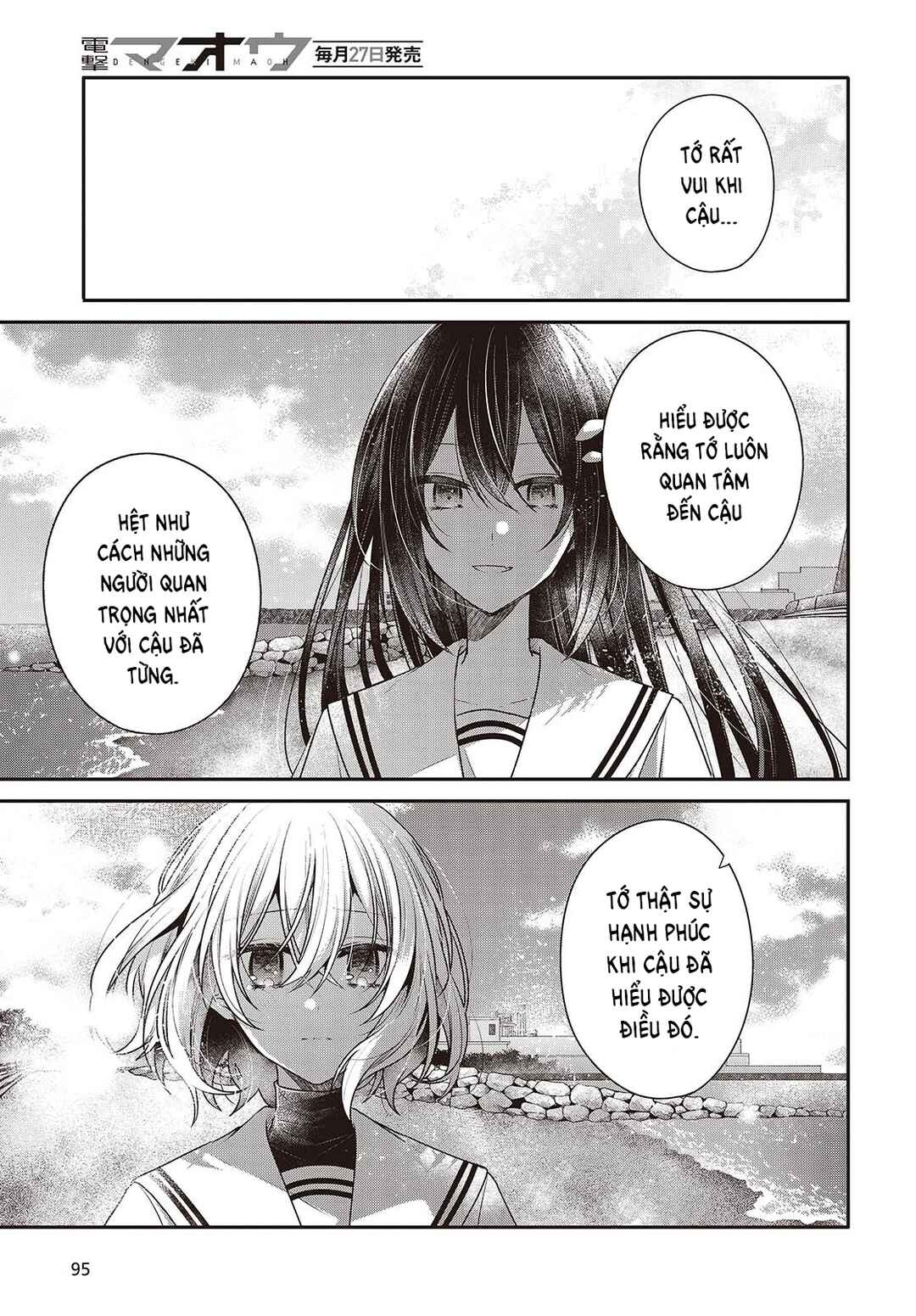 Watashi wo Tabetai, Hitodenashi Chapter 47 - Page 23