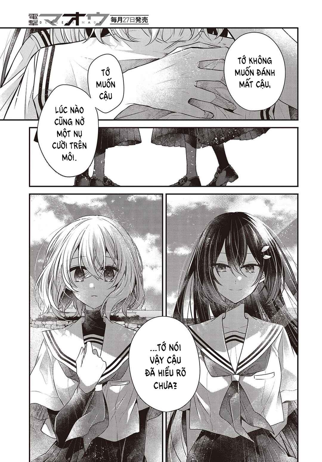 Watashi wo Tabetai, Hitodenashi Chapter 47 - Page 33