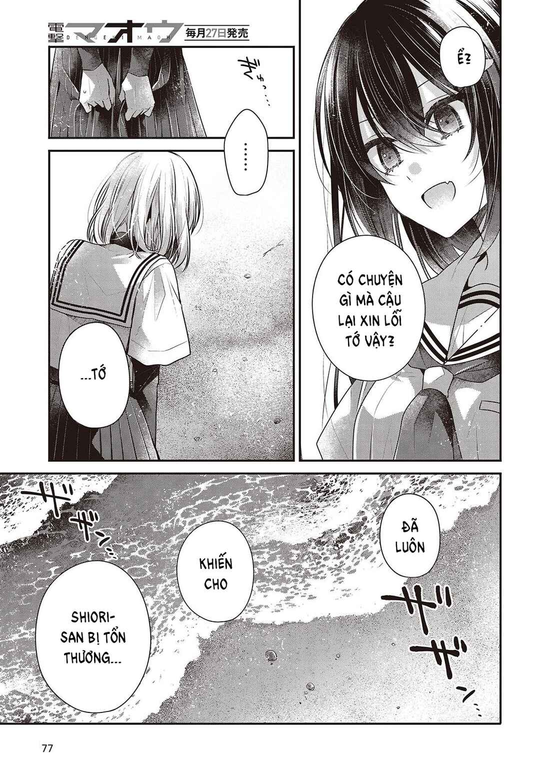 Watashi wo Tabetai, Hitodenashi Chapter 47 - Page 5