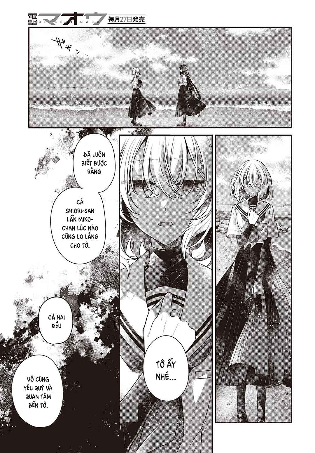 Watashi wo Tabetai, Hitodenashi Chapter 47 - Page 7