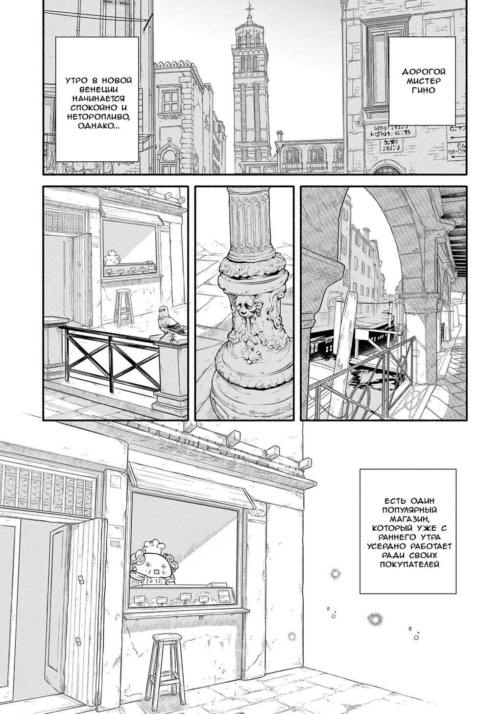 Colori Colore Creare Chapter 37 - Page 1