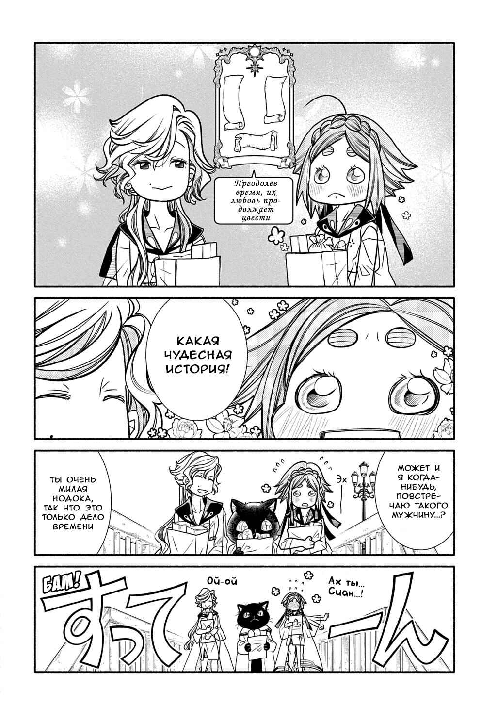 Colori Colore Creare Chapter 37 - Page 12