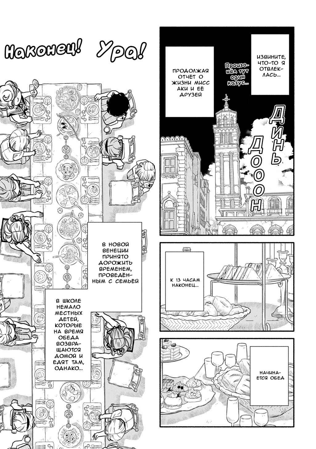 Colori Colore Creare Chapter 37 - Page 17