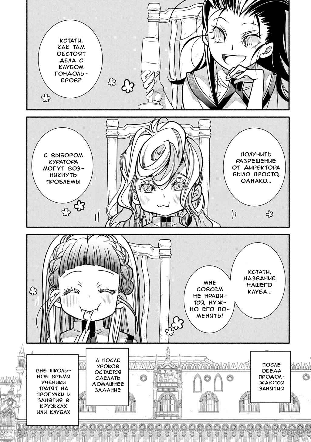 Colori Colore Creare Chapter 37 - Page 19