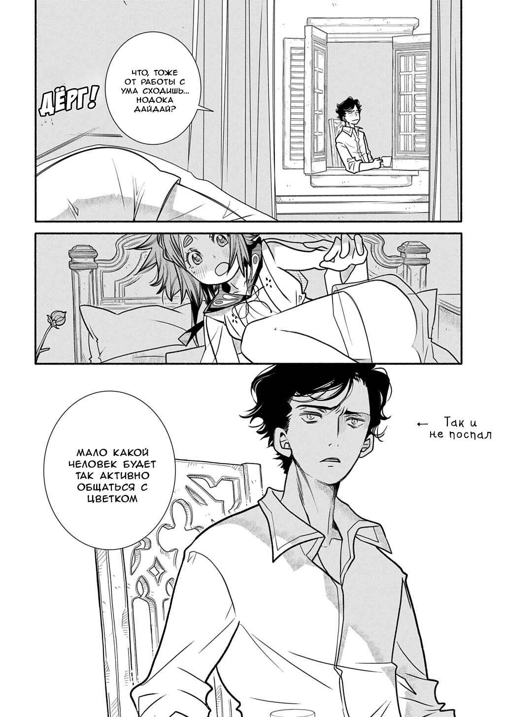 Colori Colore Creare Chapter 37 - Page 22