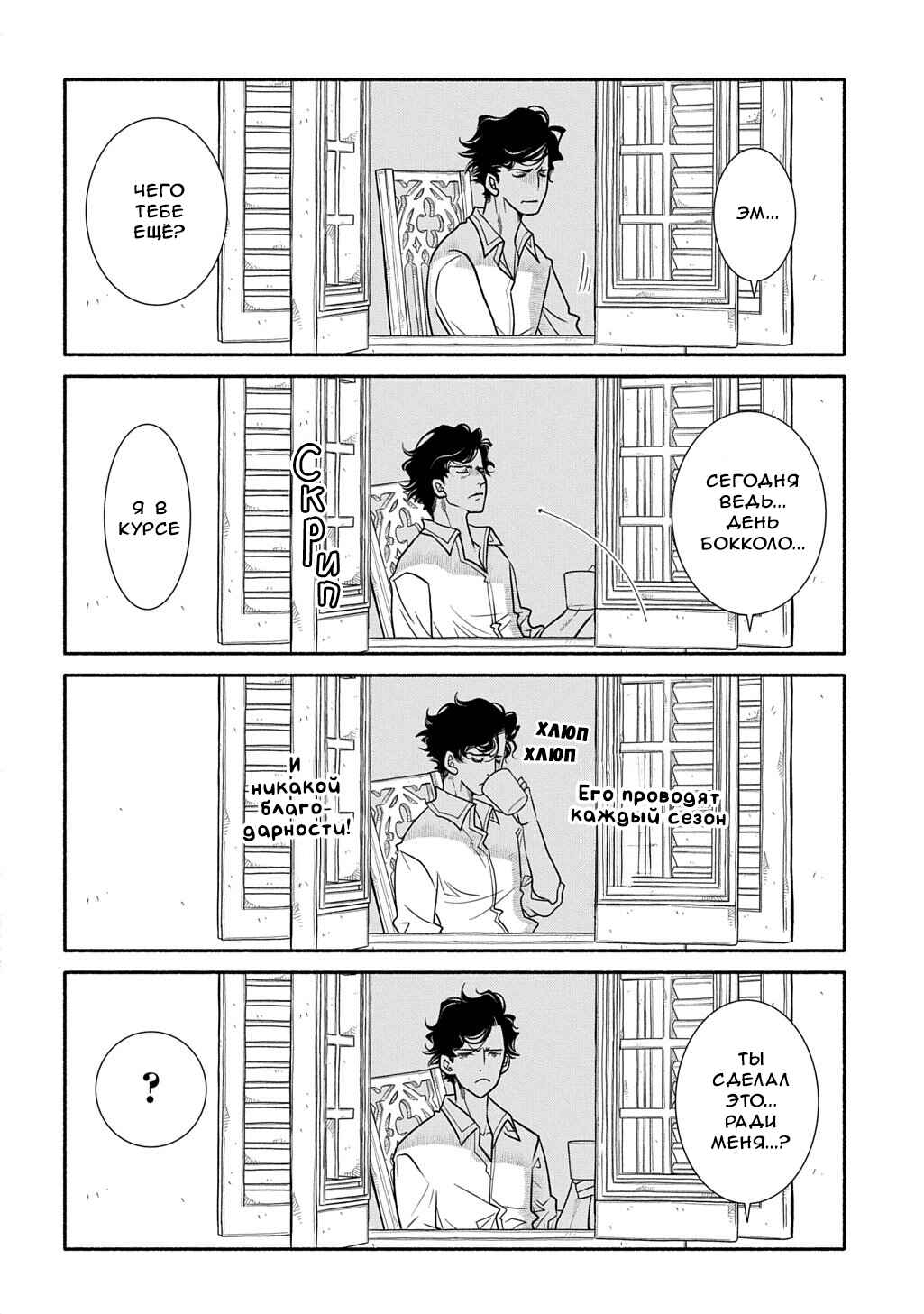 Colori Colore Creare Chapter 37 - Page 24