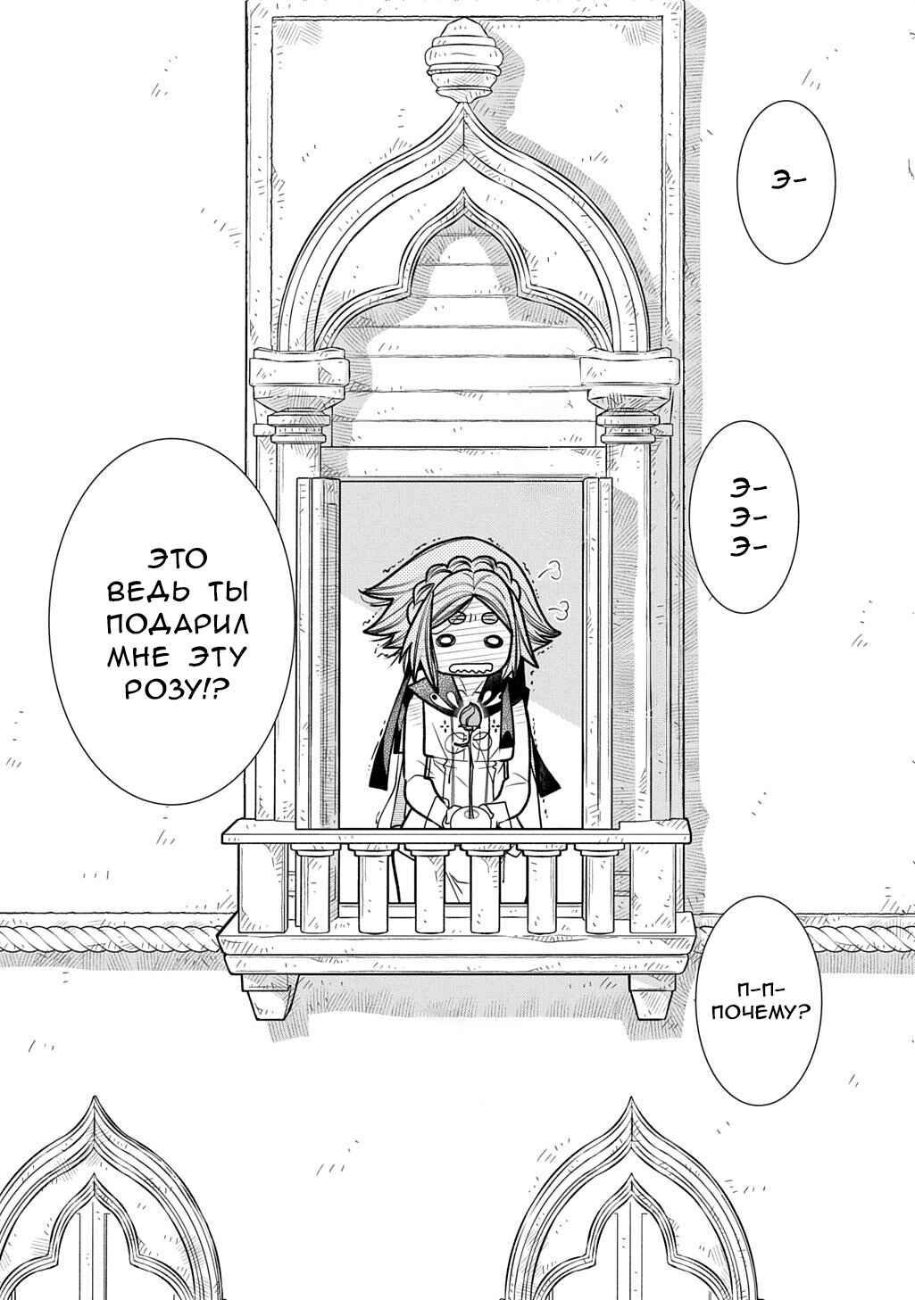 Colori Colore Creare Chapter 37 - Page 25