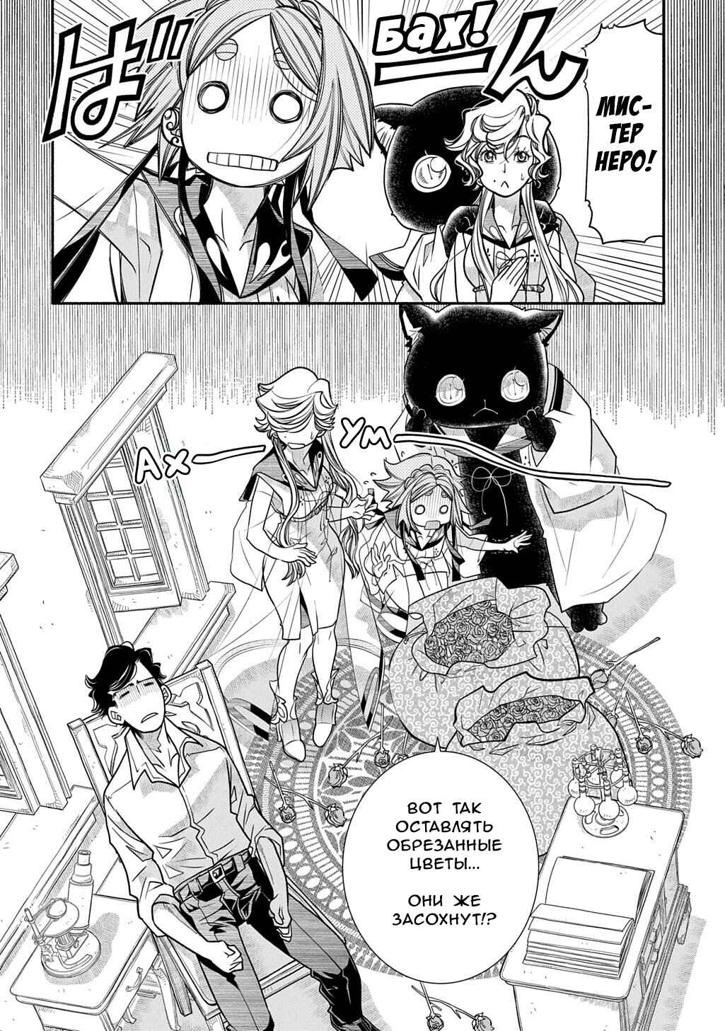 Colori Colore Creare Chapter 37 - Page 28