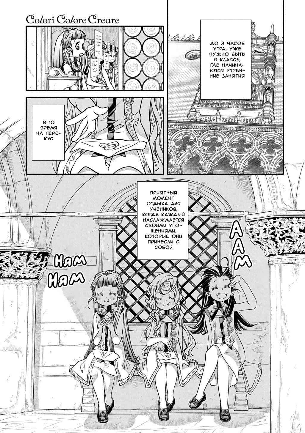 Colori Colore Creare Chapter 37 - Page 7