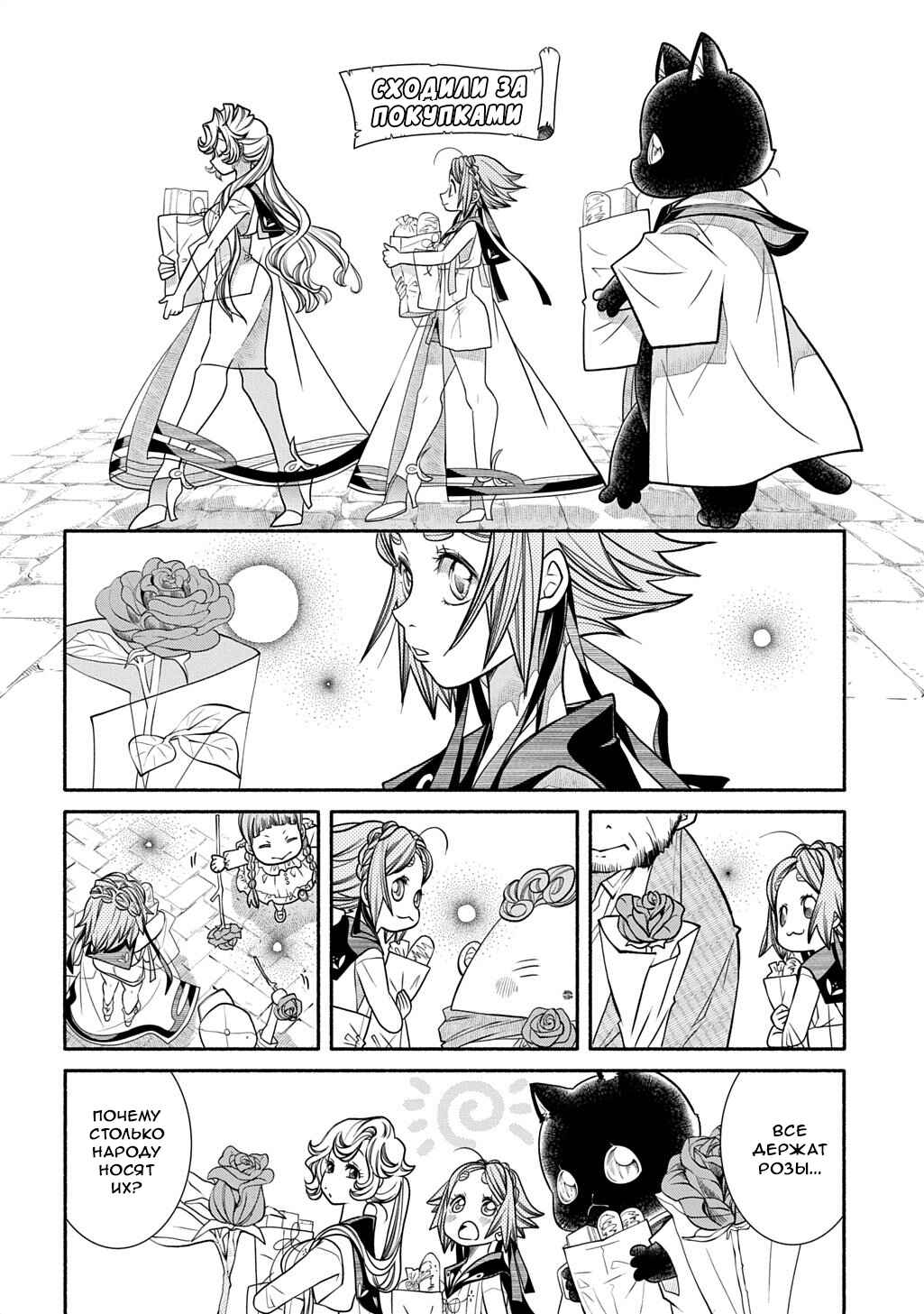 Colori Colore Creare Chapter 37 - Page 8