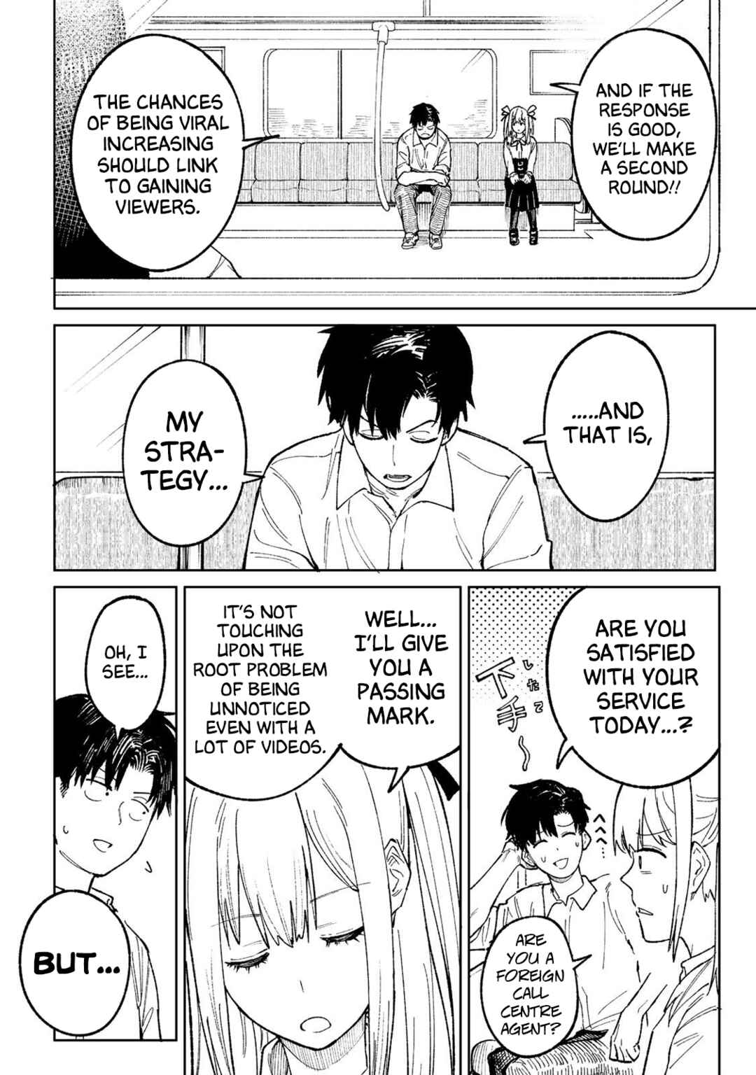 ch Touroku Onegaishimasu! Chapter 3.1 - Page 8