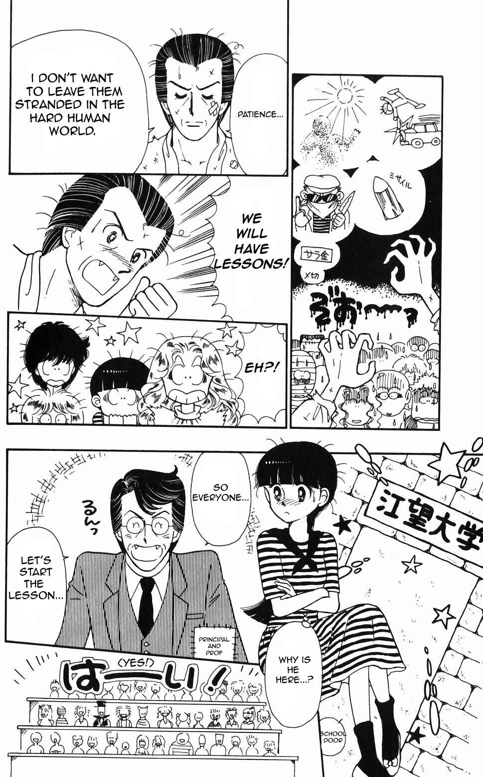 Tokimeki Tonight Chapter 44 - Page 16