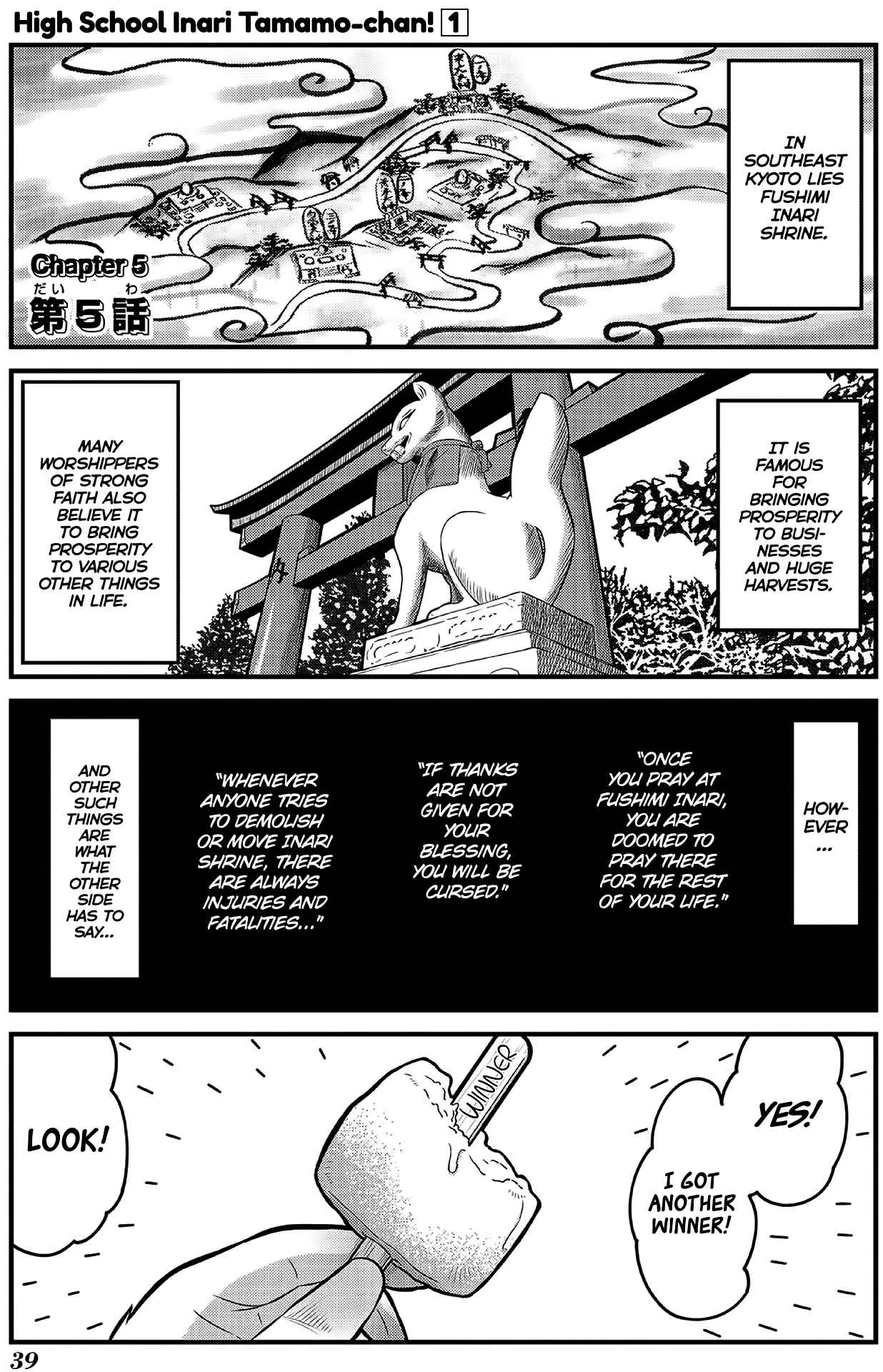 Tamamo-chan’s a Fox! Chapter 5 - Page 1