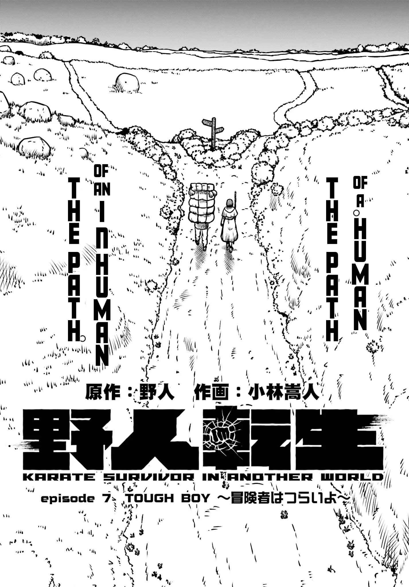 Yajin Tensei: Karate Survivor in Another World Chapter 7 - Page 3
