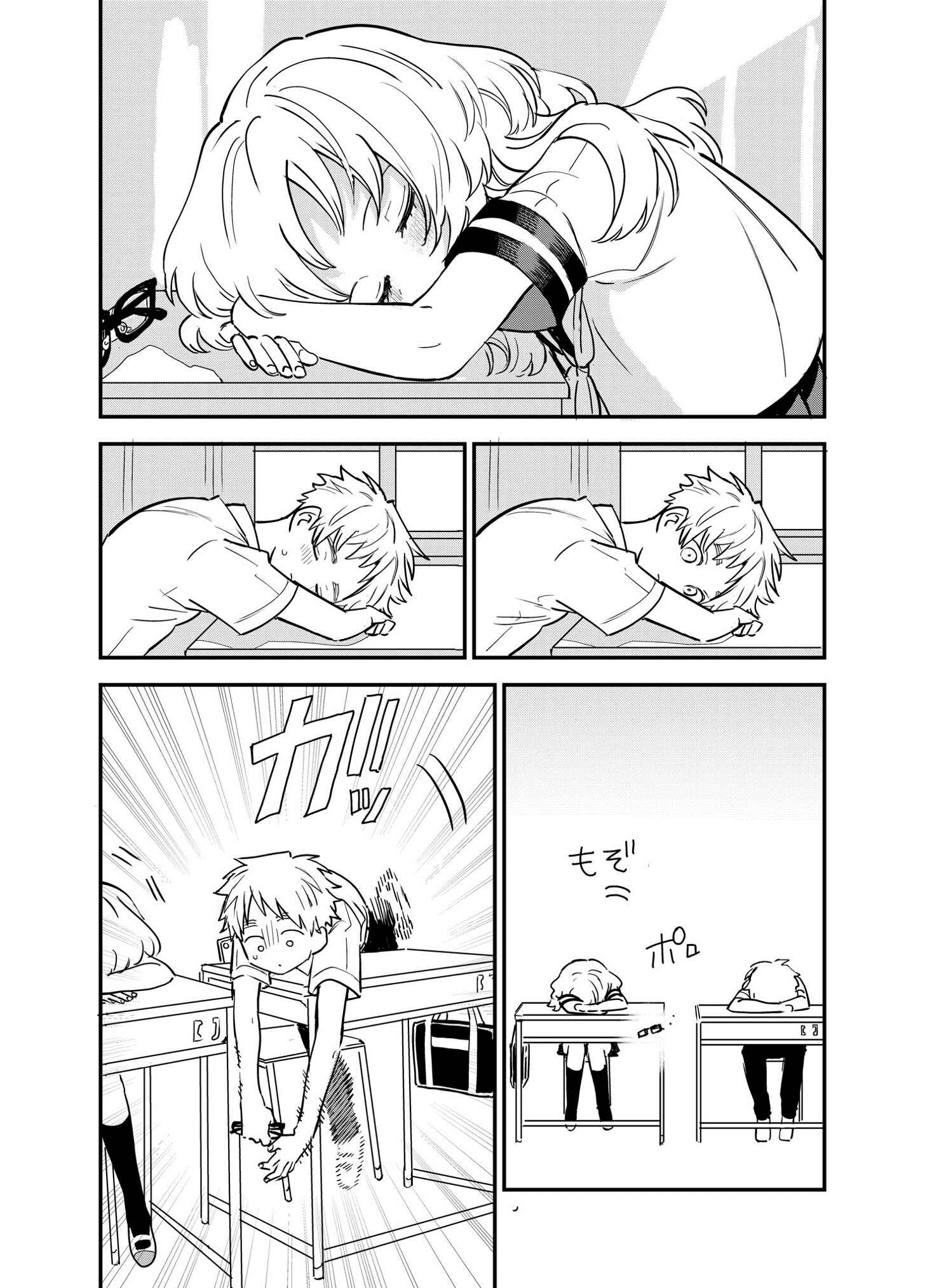 The Girl I Like Forgot Her Glasses - pixiv Side Stories Chapter 11 - Page 3