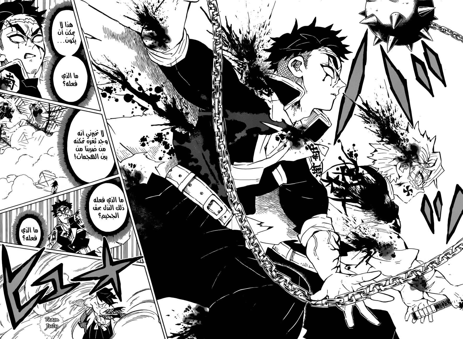 Demon Slayer: Kimetsu no Yaiba Chapter 171 - Page 16
