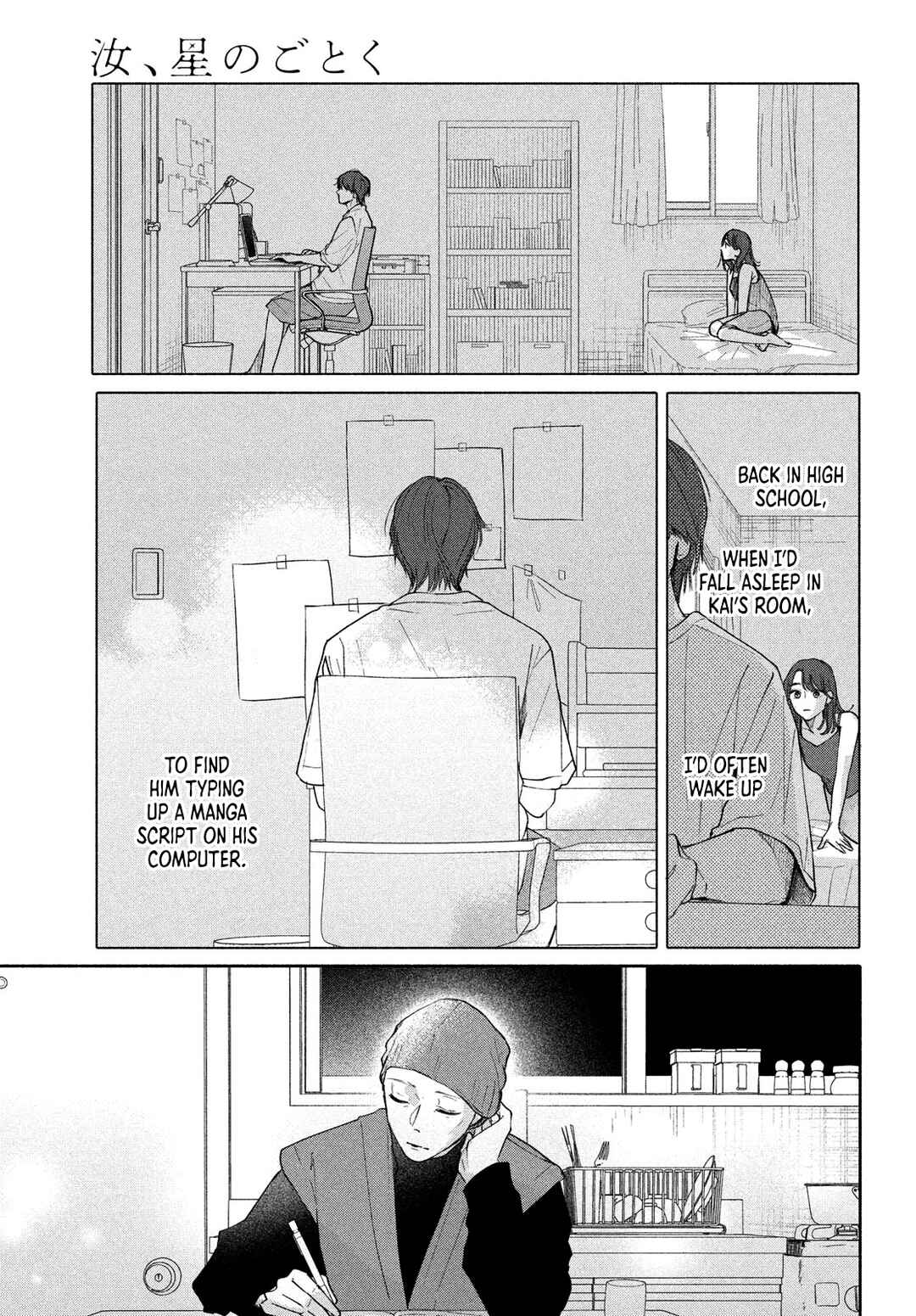 Nanji, Hoshi no Gotoku Chapter 12 - Page 23