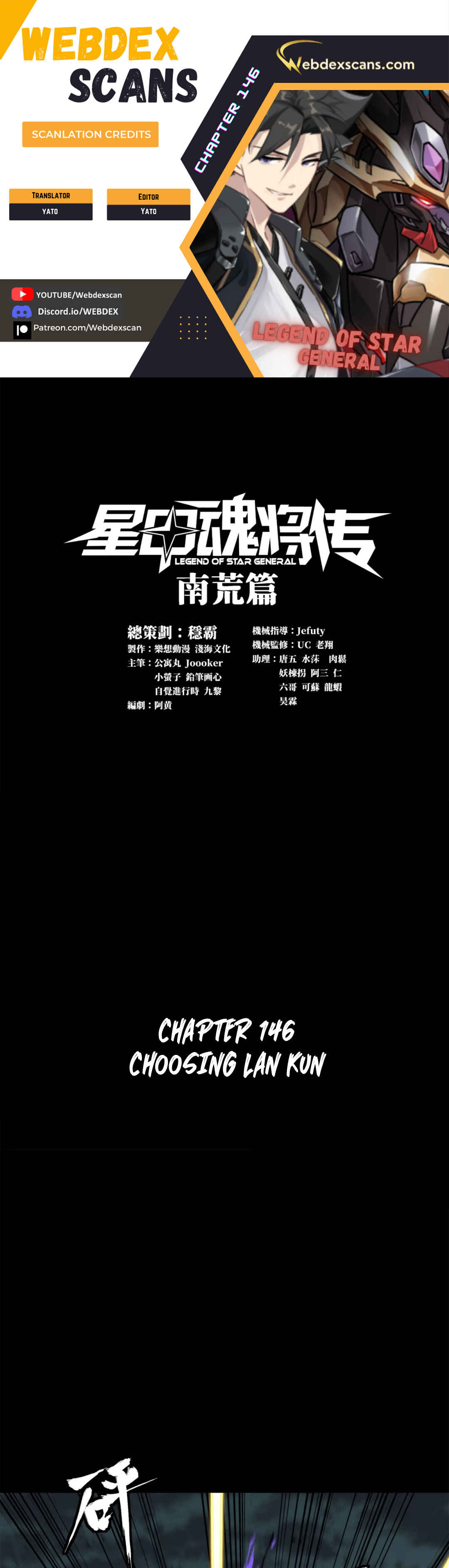 Xīngjiǎ Húnjiàng Zhuàn Chapter 146 - Page 1