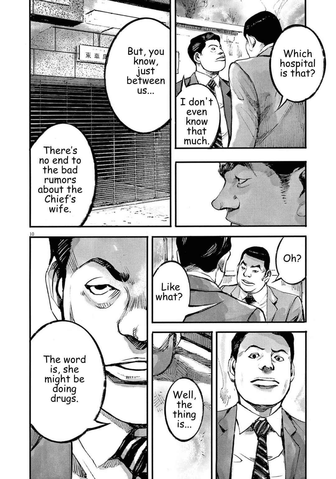 JUMBO MAX ~Hyper ED Yakumitsuzounin~ Chapter 117 - Page 11