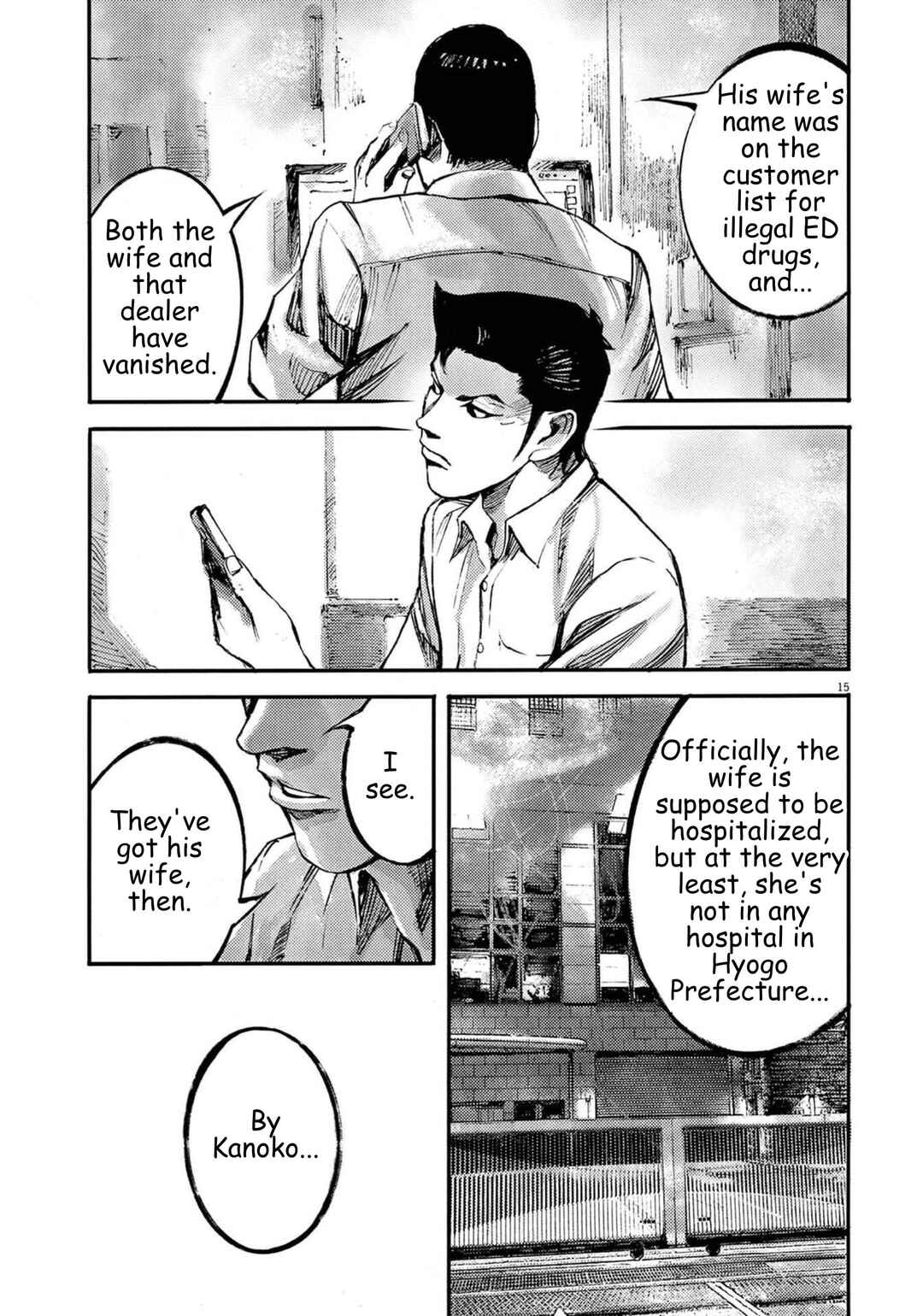 JUMBO MAX ~Hyper ED Yakumitsuzounin~ Chapter 117 - Page 16
