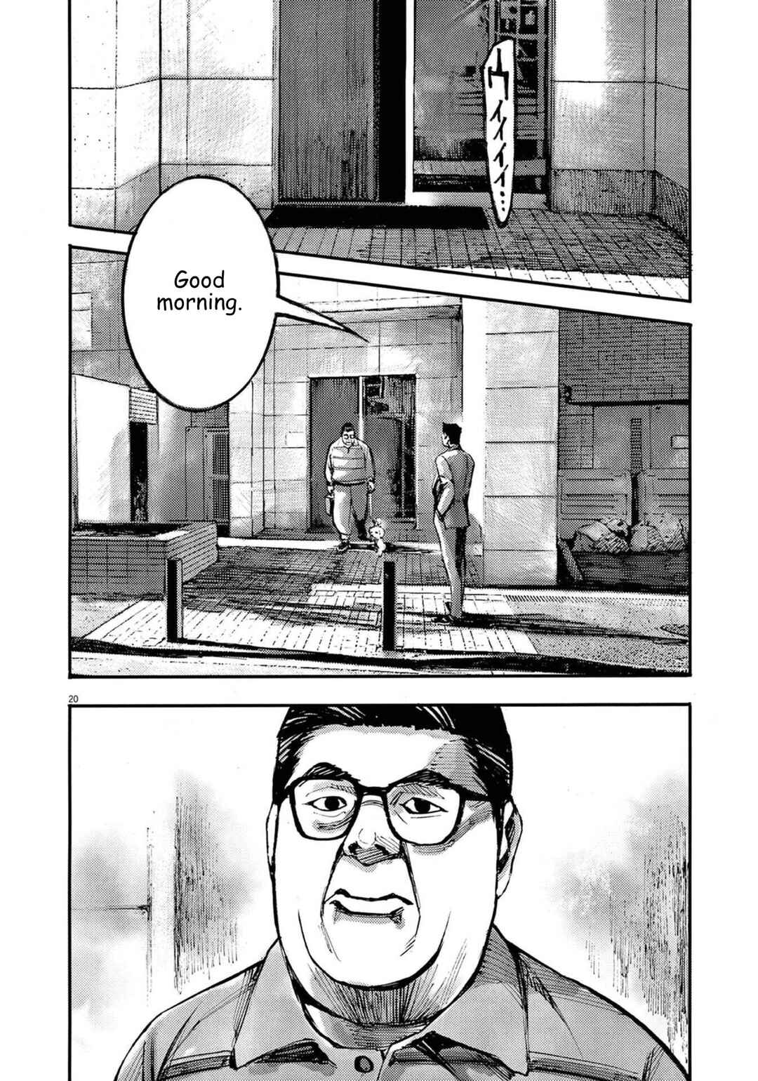 JUMBO MAX ~Hyper ED Yakumitsuzounin~ Chapter 117 - Page 21
