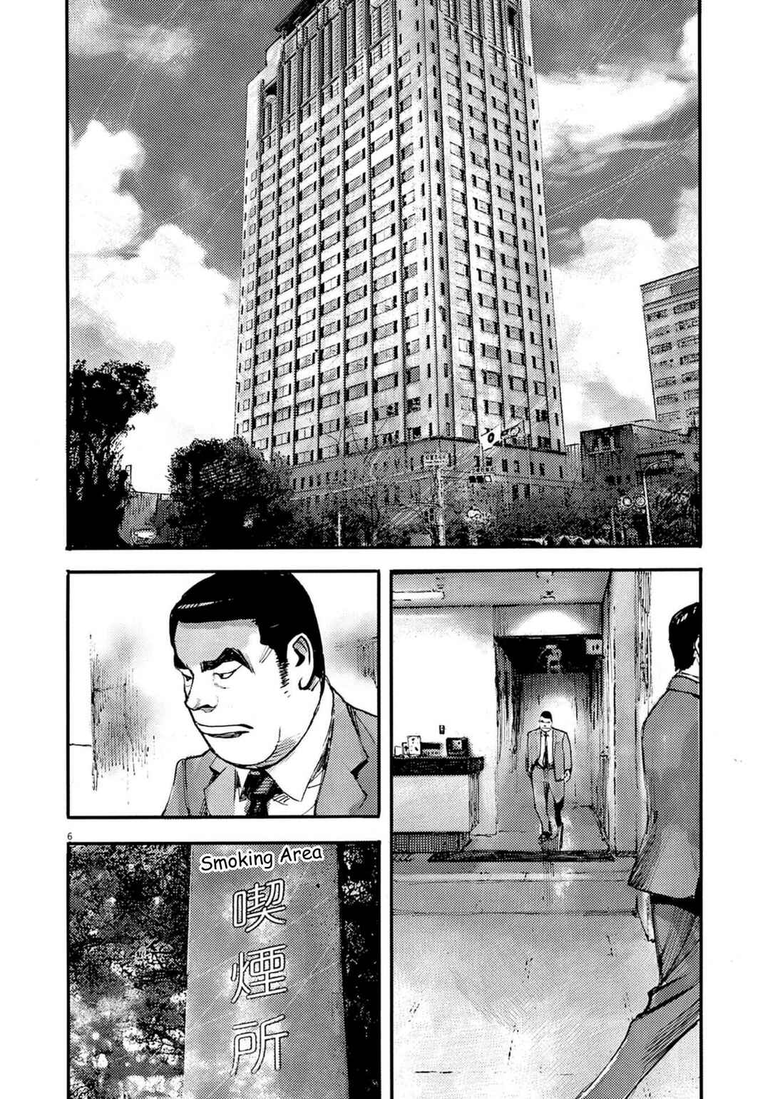 JUMBO MAX ~Hyper ED Yakumitsuzounin~ Chapter 117 - Page 7
