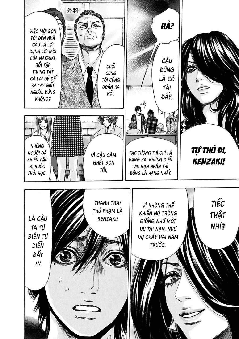 Yokohamasen Doppelganger Chapter 15 - Page 14
