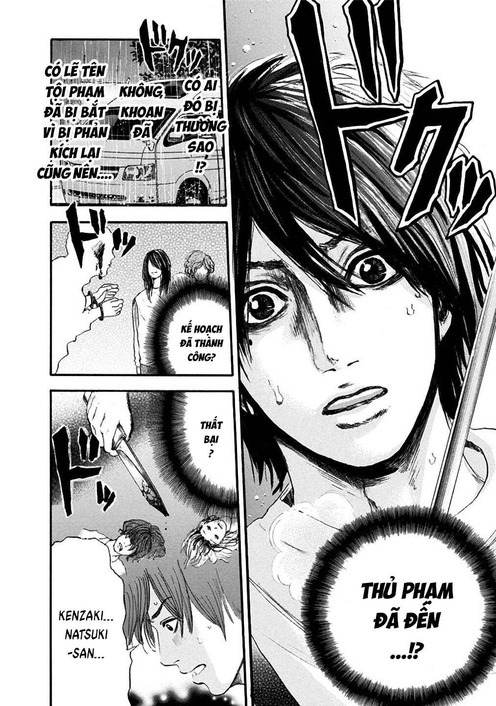 Yokohamasen Doppelganger Chapter 15 - Page 5