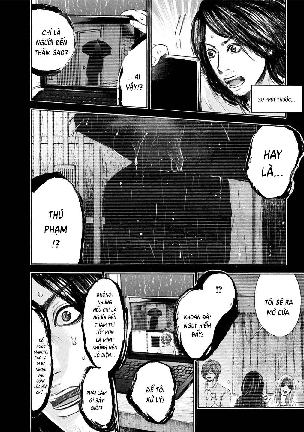 Yokohamasen Doppelganger Chapter 15 - Page 7