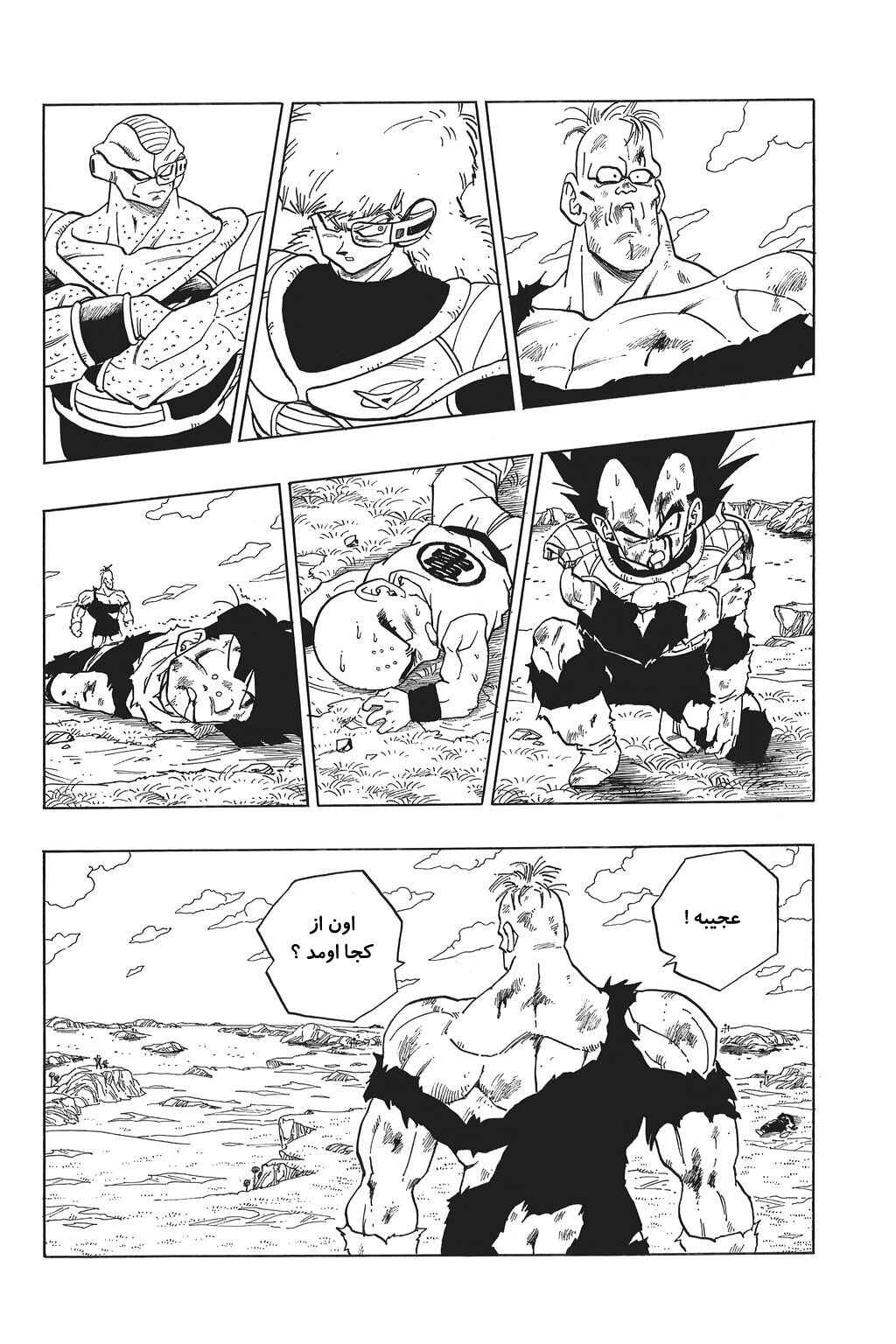 Dragon Ball Chapter 279 - Page 1