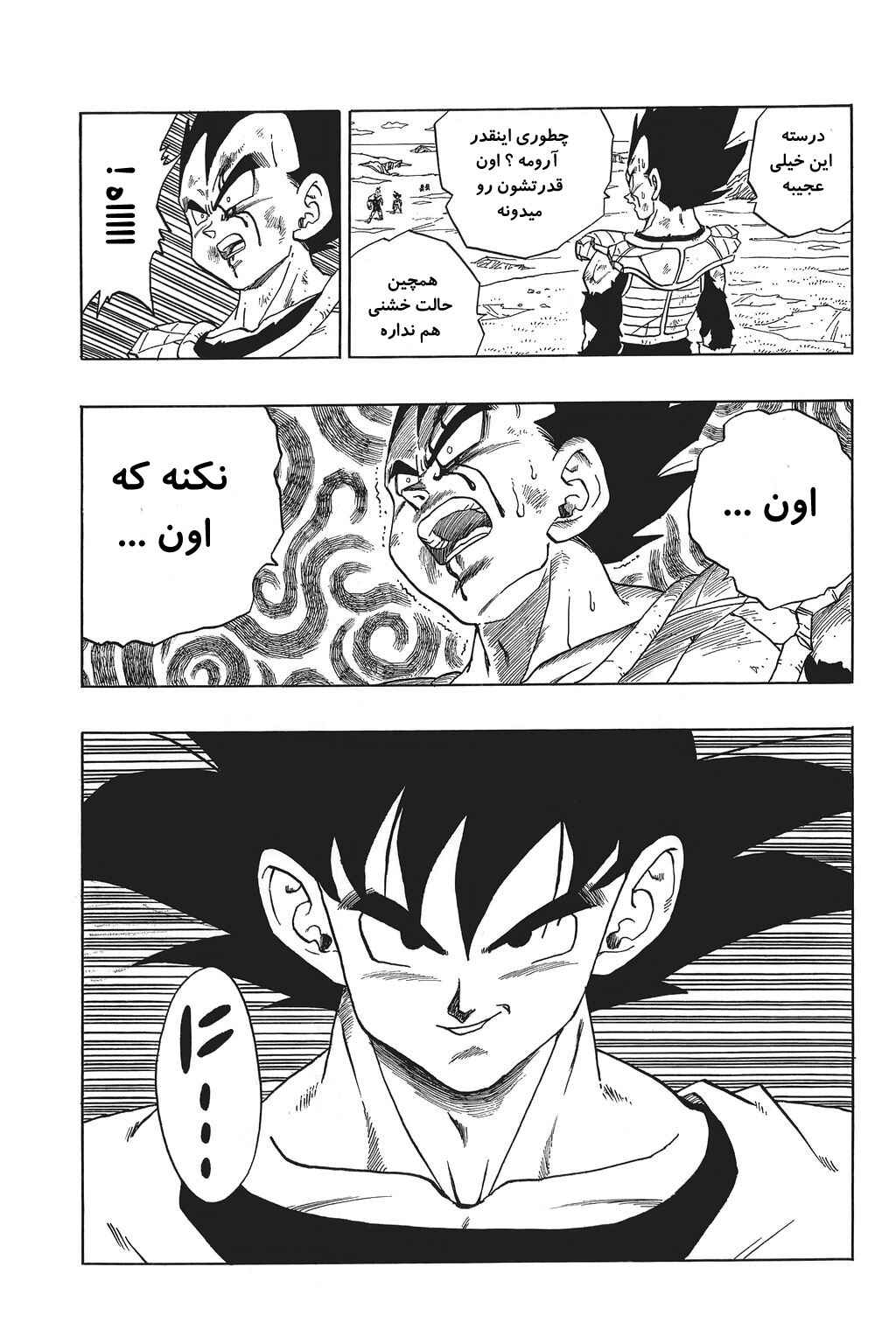 Dragon Ball Chapter 279 - Page 14
