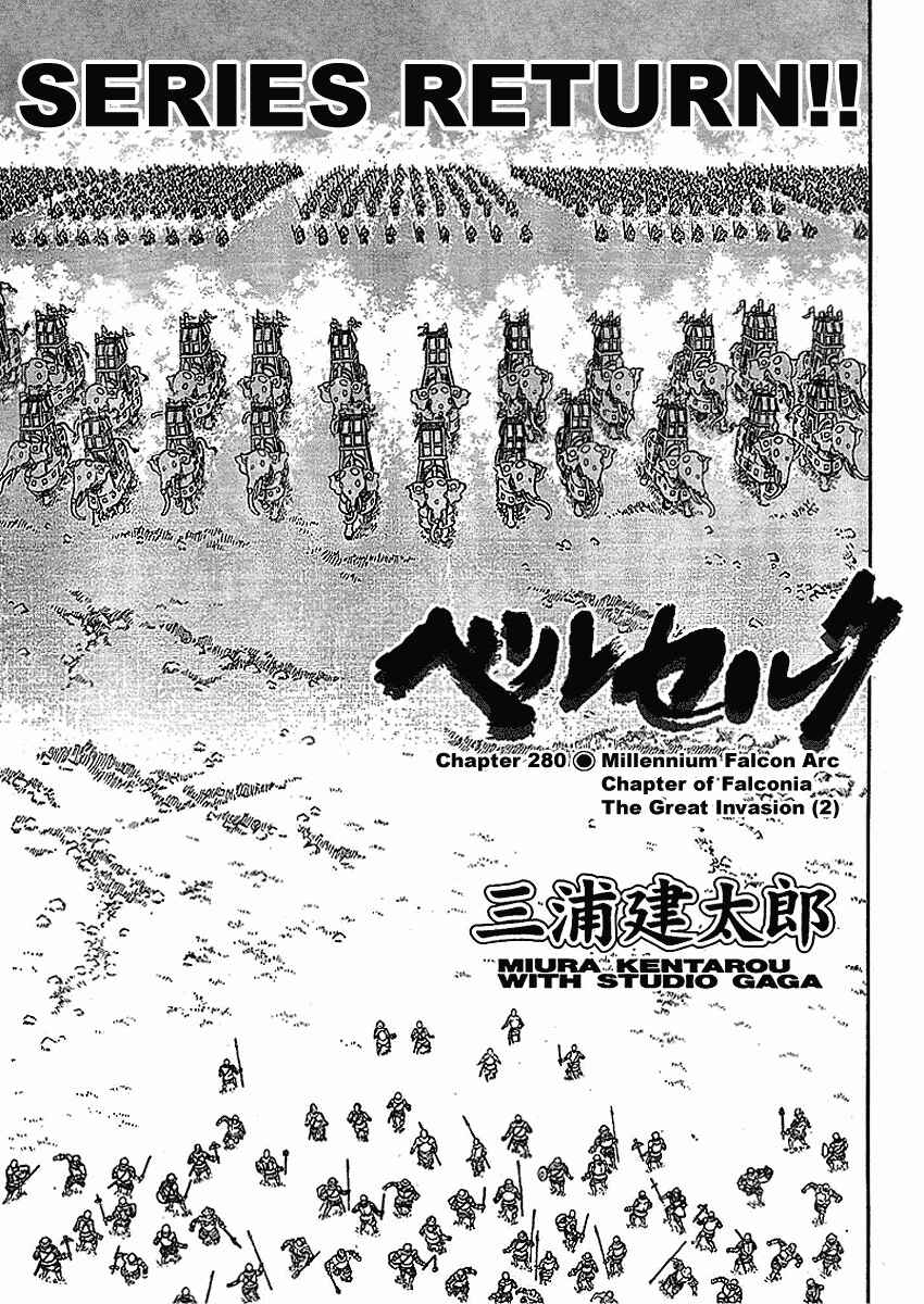 Berserk Chapter 280 - Page 1