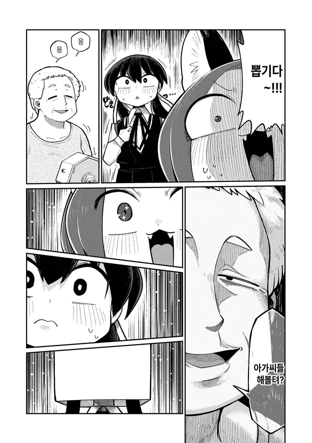 Happy Happia! Chapter 4 - Page 10