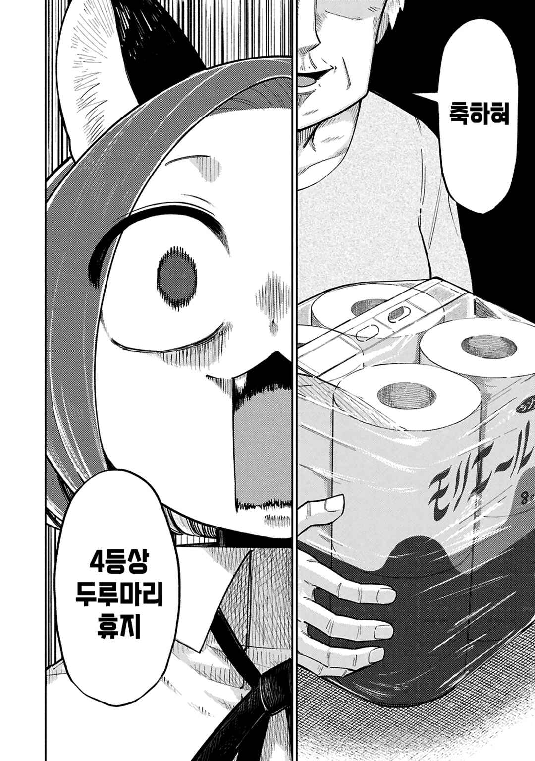 Happy Happia! Chapter 4 - Page 14