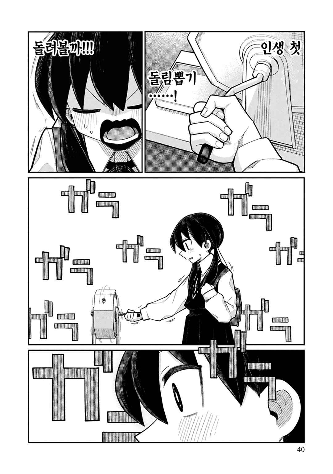 Happy Happia! Chapter 4 - Page 16