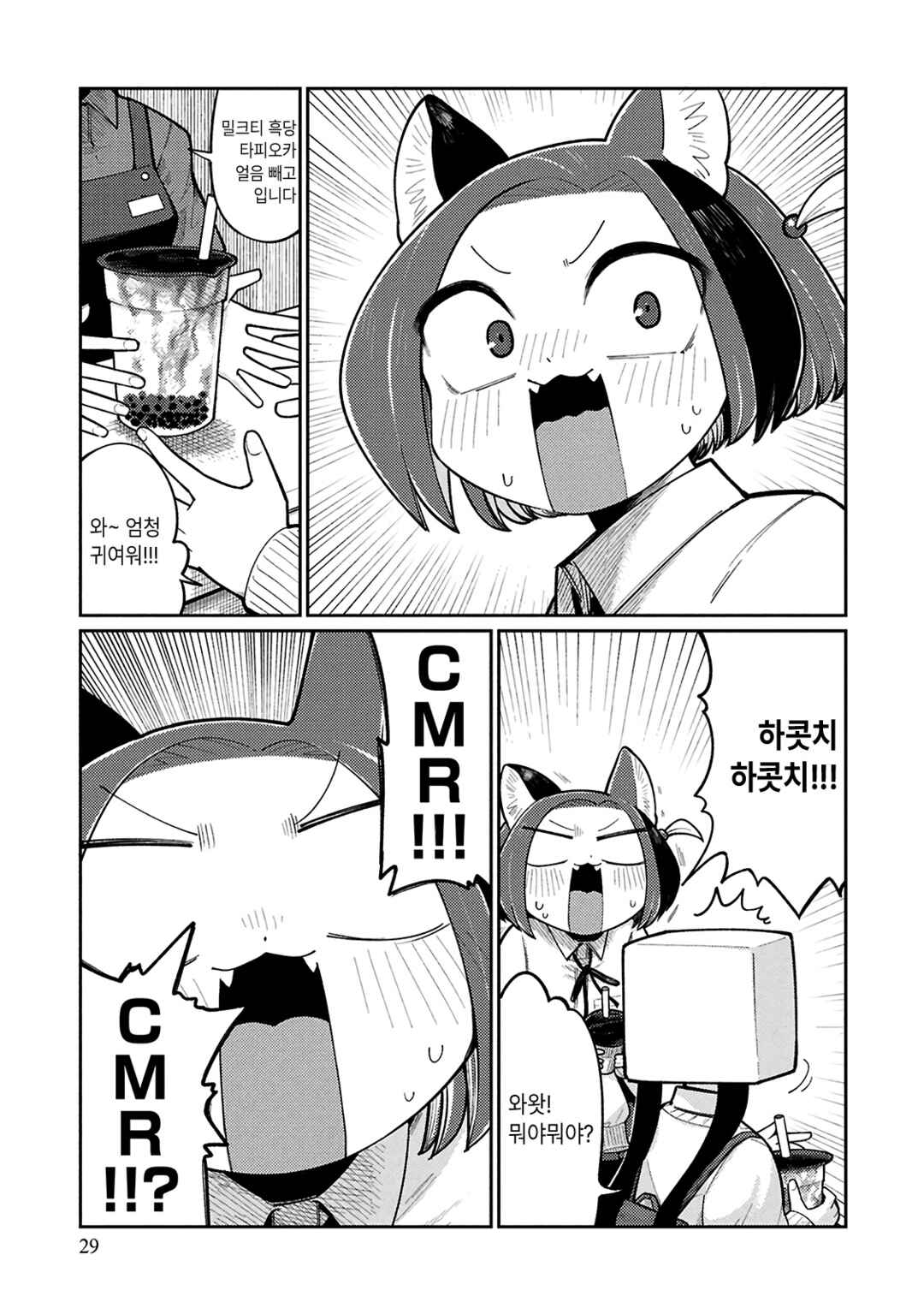 Happy Happia! Chapter 4 - Page 5