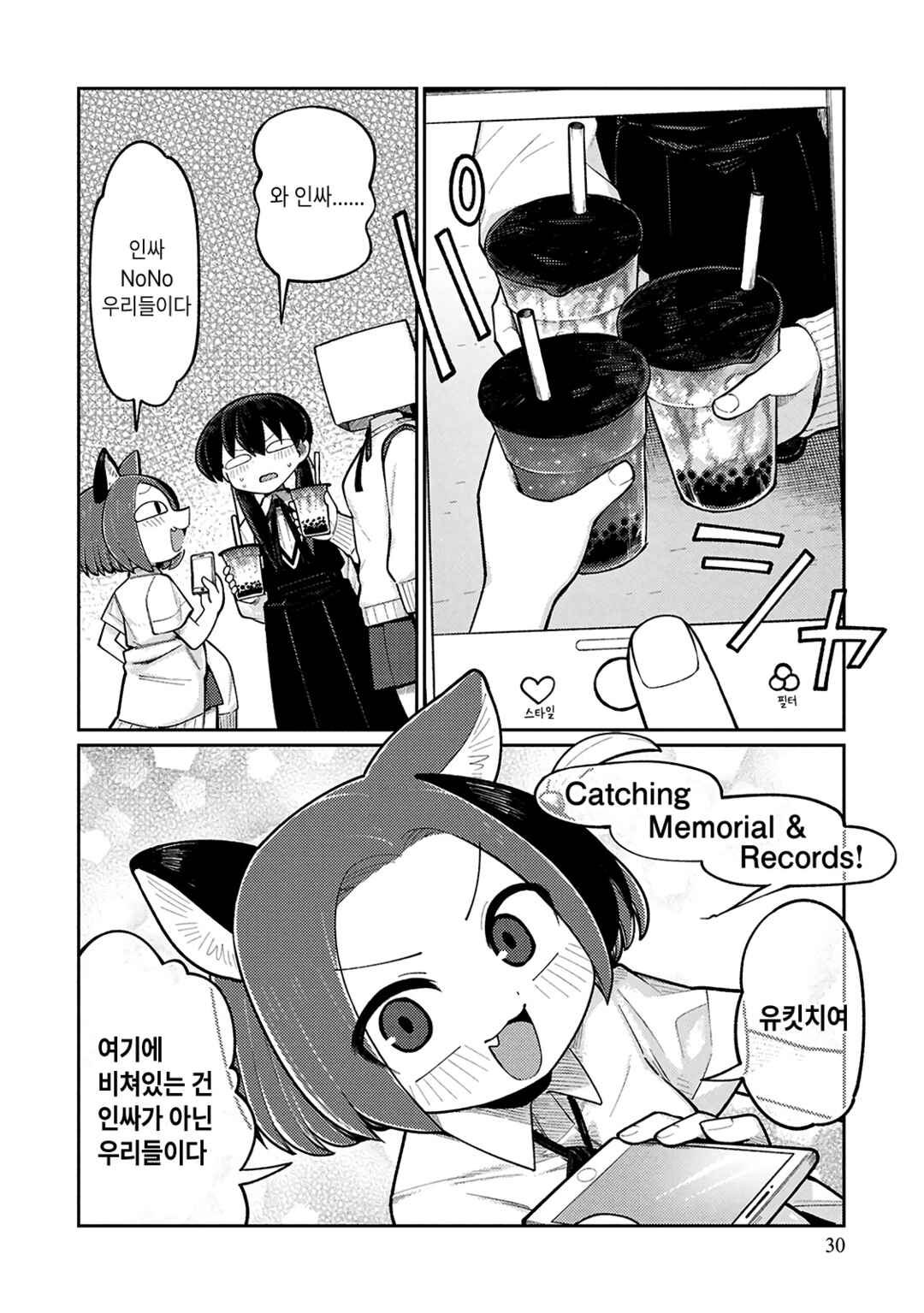Happy Happia! Chapter 4 - Page 6