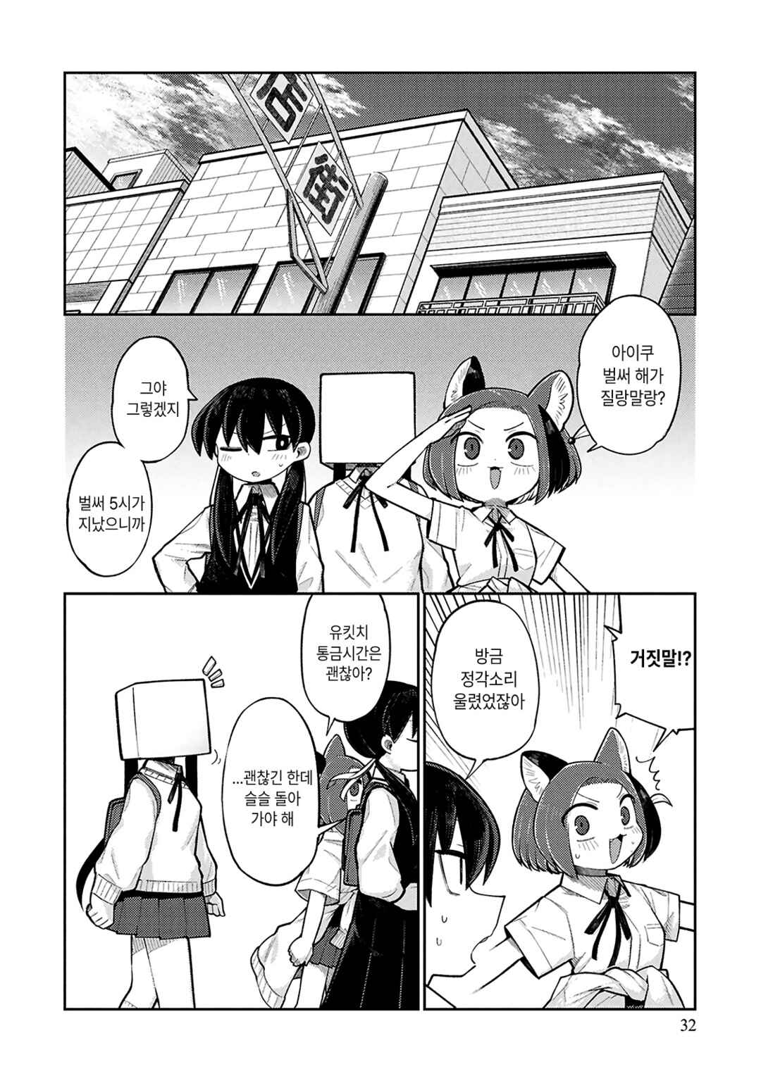 Happy Happia! Chapter 4 - Page 8