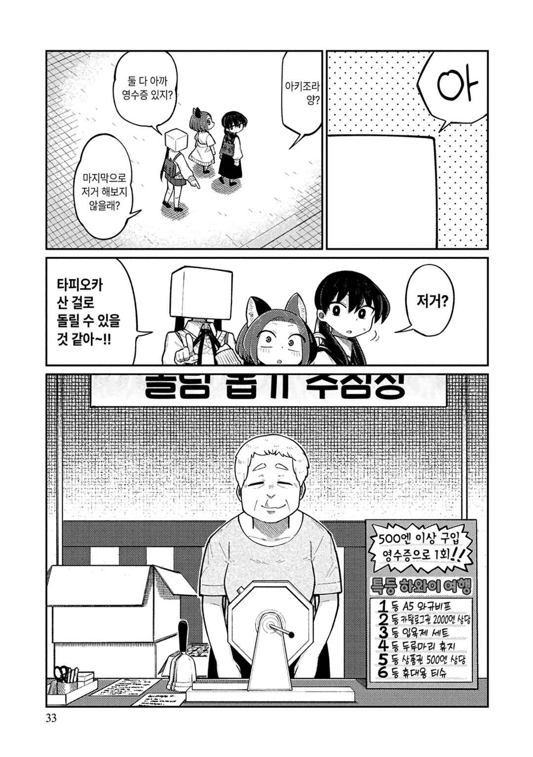 Happy Happia! Chapter 4 - Page 9