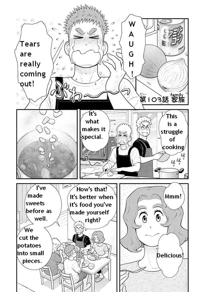 Uchi no Musuko wa Tabun Gay Chapter 103 - Page 1