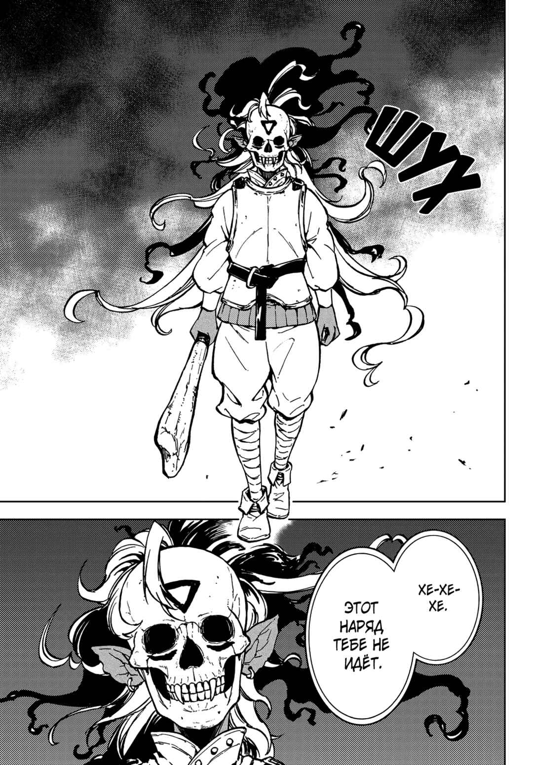 Dungeon Sherpa - Meikyuu Michisaki Annainin Chapter 25 - Page 10
