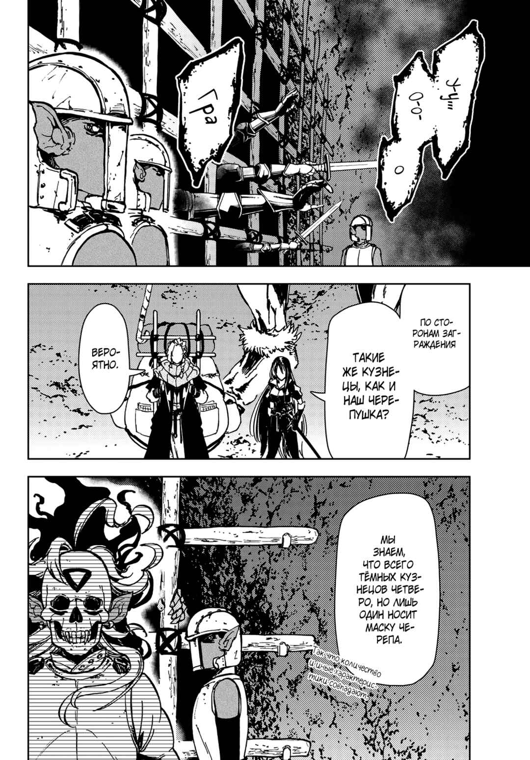 Dungeon Sherpa - Meikyuu Michisaki Annainin Chapter 25 - Page 13